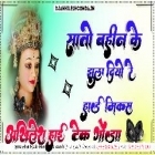  Sato Bahin Ke Jhulay Diyo Re Navratri Song Full Hard Dholki Dancing Remix Akhilesh Hi Tech Gonda 